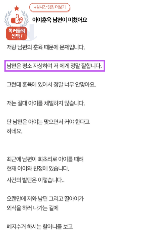 3 38.png - 아이훈육 남편이 ㅁ친거 같아요