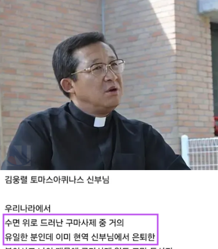 3 6.png - 실제 구마사제로 유명한 우리나라 신부님수준...jpg