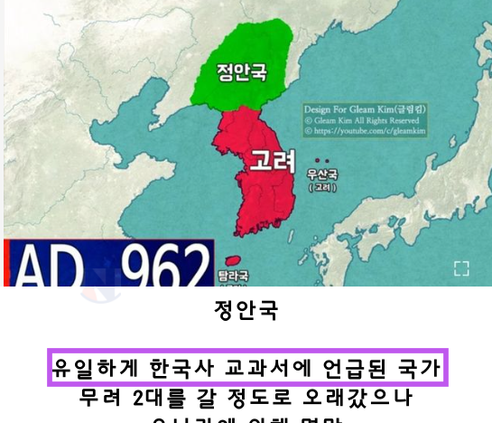 4 17.png - 한국사 교과서에는 볼수없는 '발해 멸망후' 나온 국가들ㄷㄷ