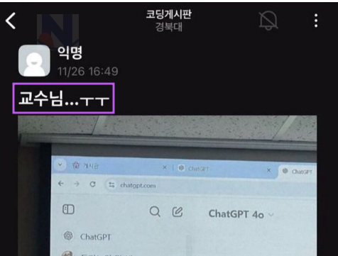 4 2.png - 하다하다 경북대 교수까지 레전드인 외로웠던 교수