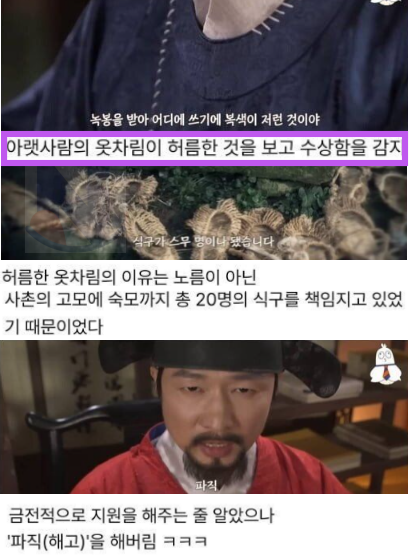 4 22.png - 역사에 남은 조선시대 '우의정'의 지혜수준 ㄷㄷ