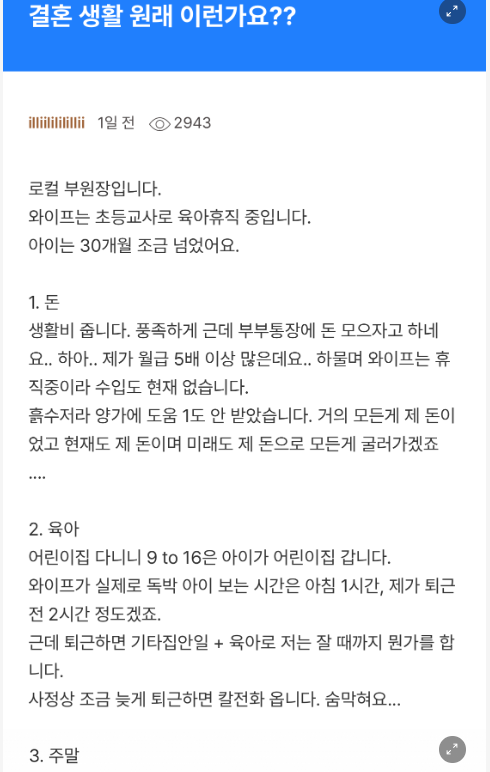 4 32.png - 초등교사와 결혼한 의사 후기