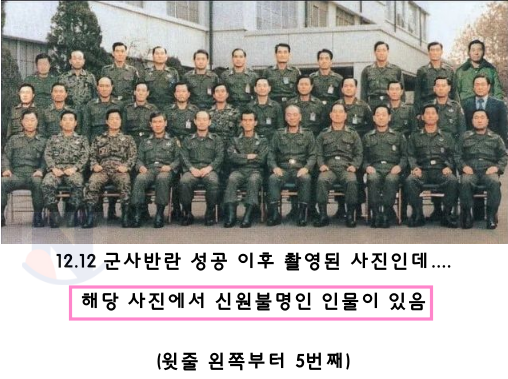 4 40.png - 하나회에서 알포인트라 불리는 미지의 인물....jpg