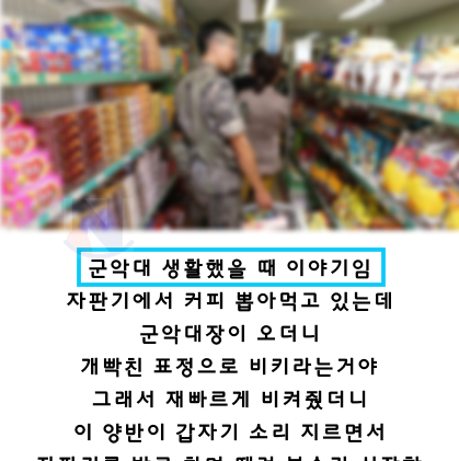 4 42.png - 군악대장이 자판기를 사정없이 때려 부숴버린 이유ㄷㄷ