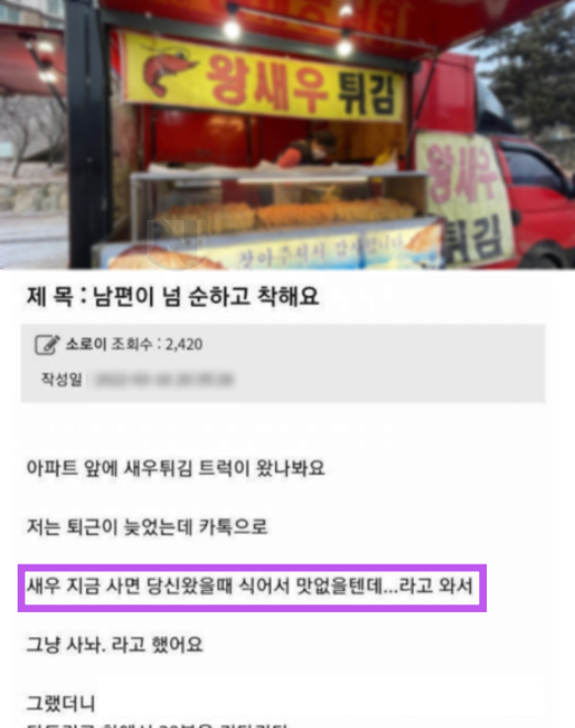 5 20.png - 남편이 너무 순하고 착하니까... 벌어지는 일 ㅎㄷㄷ