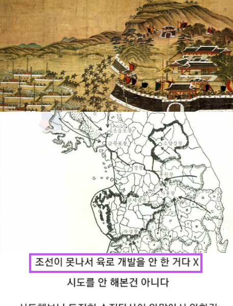 5 25.png - 조선이 굳이 '육로' 개발을 안 한 이유...jpg