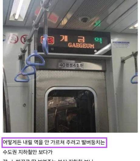 5 33.png - 부산 지하철이 부러웠던 서울시민 ㅎㄷㄷ