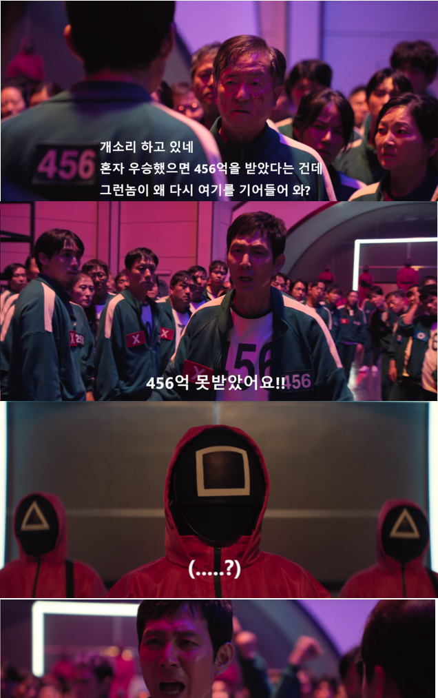 5 6.png - 오징어게임2 답답한 장면 바꿔 봄