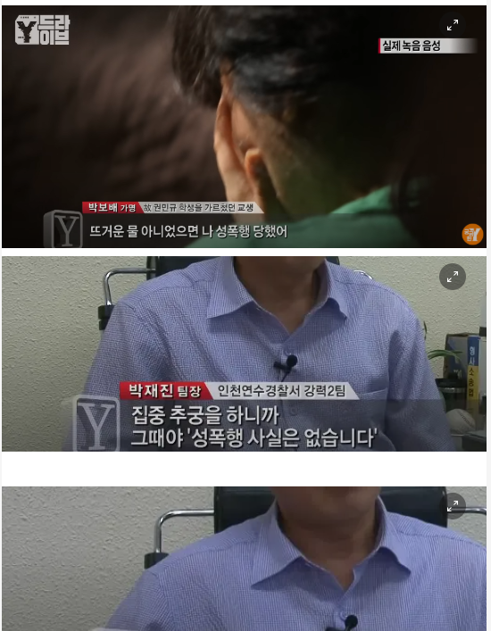 6 10.png - 끓는 보리차로 제자 ㅈ인 교생