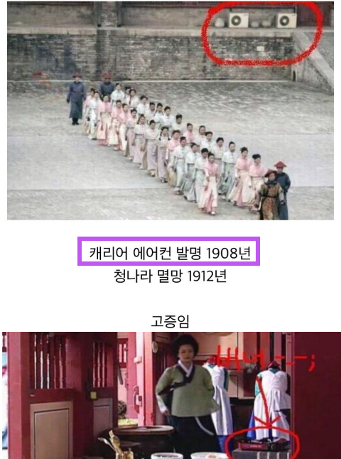 6 14.png - 제작진이 실수한게 아니라 고증인 것들 ㄷㄷㄷ