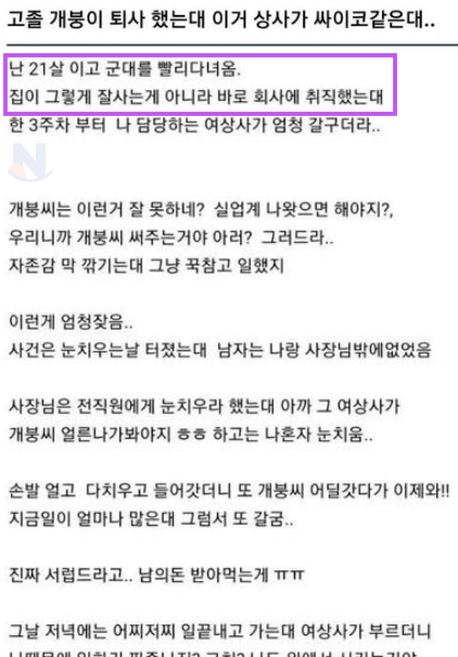 6 25.png - 퇴사했는데 이거 여상사가 싸2코 같아요..;;