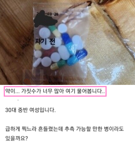 6 34.png - 여동생한테 발견한 수상한 약봉지 ㅎㄷㄷ