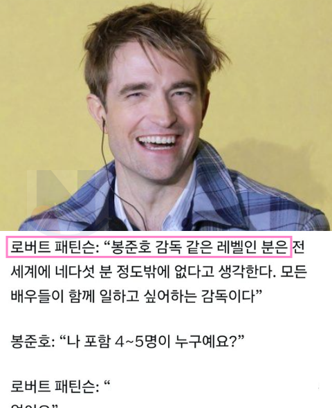 6 35.png - 사회생활 진짜 끝내주는 로버트 패틴슨ㅋㅋㅋㅋ