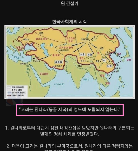 6 41.png - 세계 사학계와 한국사학계가 완전히 충돌되는 사건....ㄷㄷ