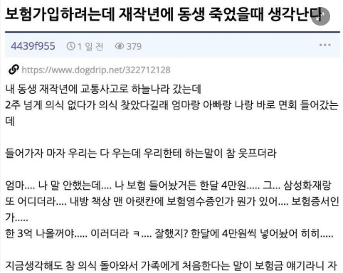 6 42.png - 재작년에 죽은 동생이 남기고 간 유산