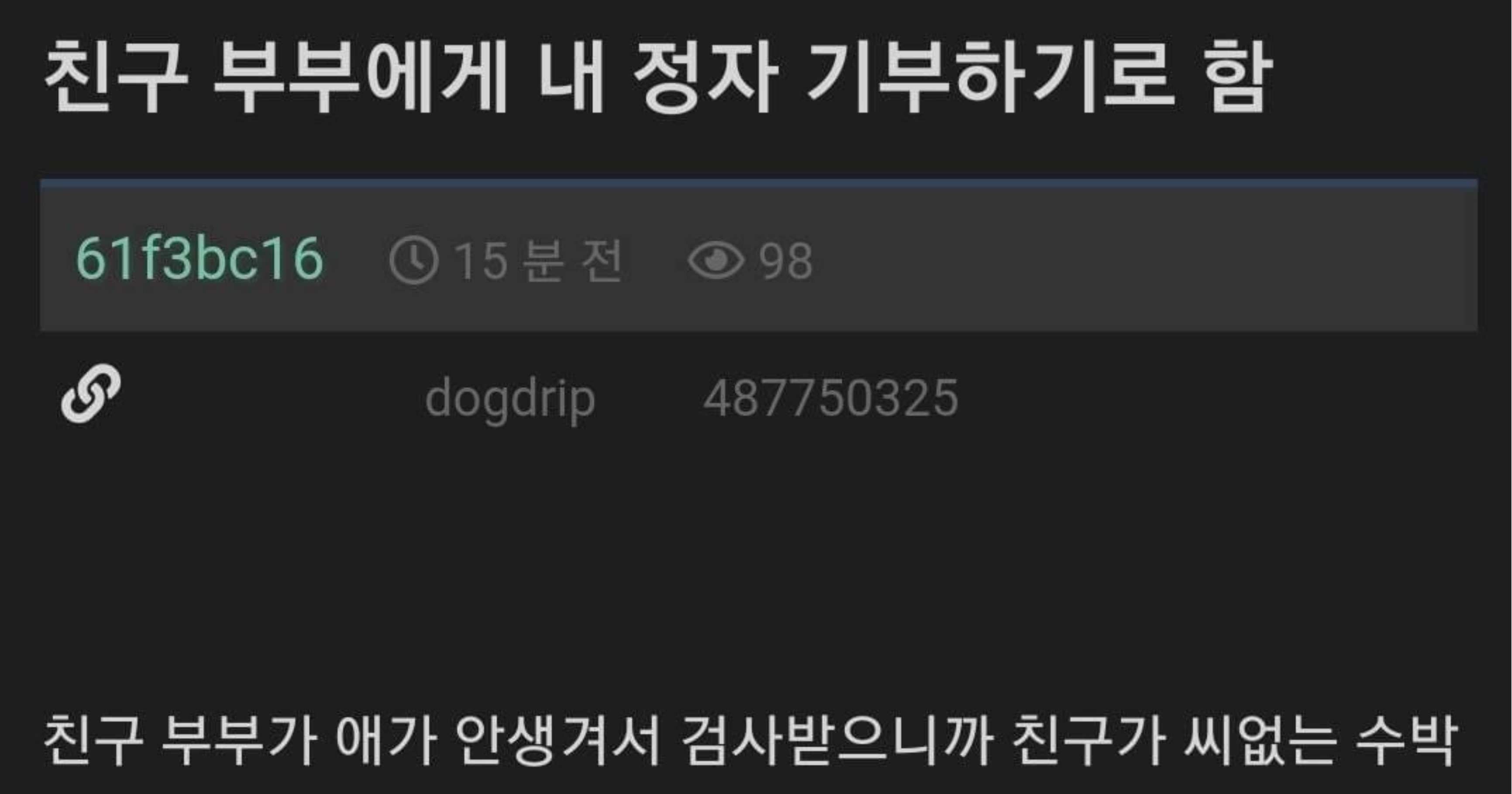 6d950c0e 739c 4eb2 be16 a36f0052a3a2.jpeg - 친구 부부의 임신을 도와주게 된 남자..