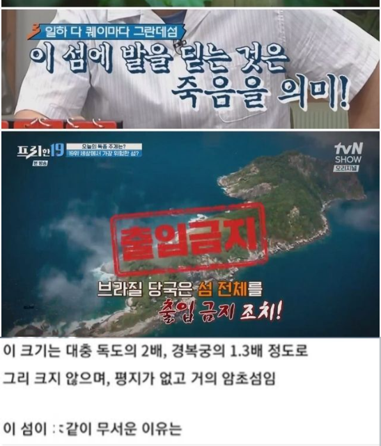 7 14.png - 세상에서 가장 위험한 섬.jpg