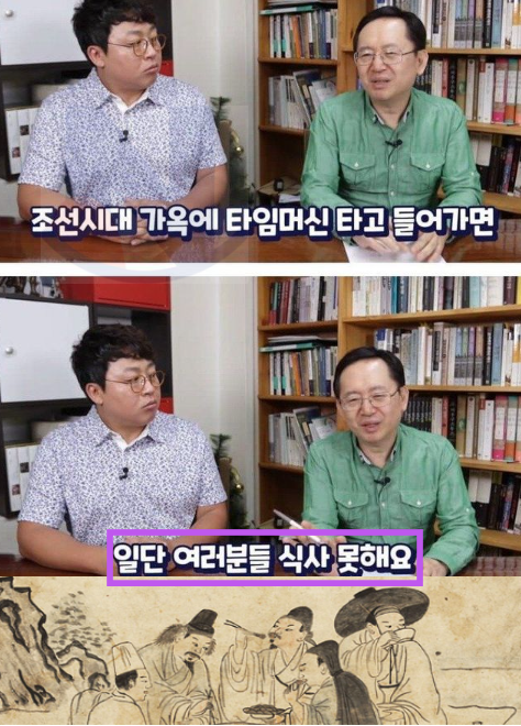 7 16.png - 현대인들이 조선시대로 가면 식사를 절대 못 먹는다는 이유 ㄷㄷㄷ