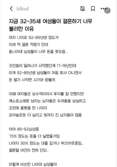 7 27.png - 결혼적령기 여성들이 결혼하기 불리한 이유