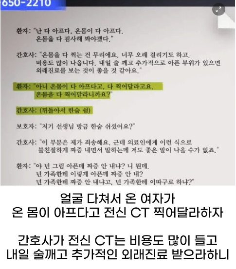 7 31.png - 현재 논란이 되고 있는 여자…