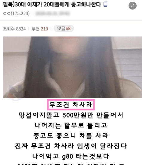 7 45.png - 30대가 충고하는 대학생이 무조건 차가 있어야하는 이유