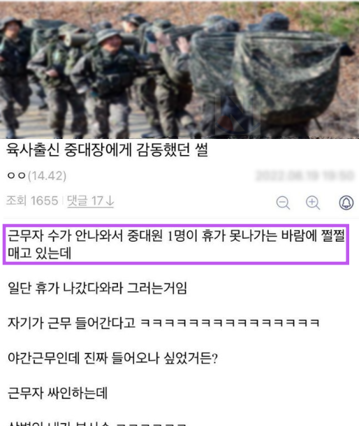 8 15.png - 육사 출신 중대장에게 진짜 감동함..