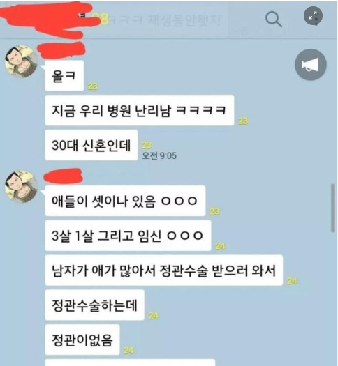 8 21.png - 아이 셋 낳은 부부 남편 정관수술하러 갔다 난리남