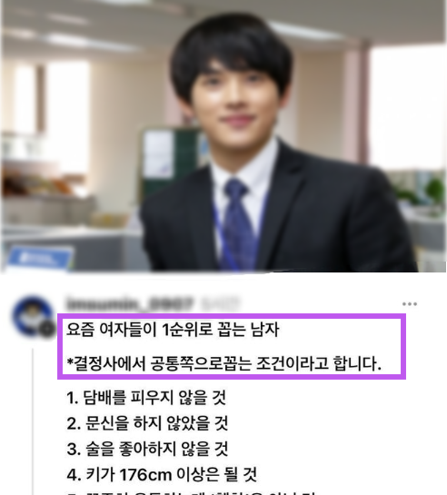 8 22.png - 현재 여자들이 1순위로 꼽는 결혼상대 조건수준