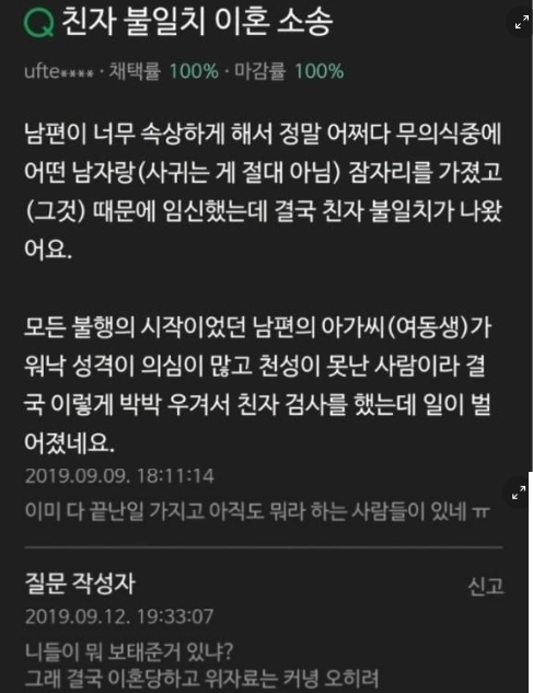 8 8.png - 댓글로 3년 동안 싸운 여자.jpg.