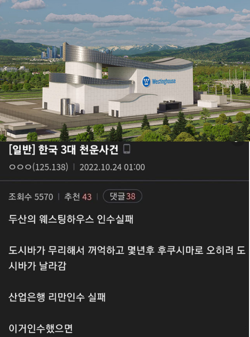 9 11.png - 천운이 된 대한민국 3대 실패.