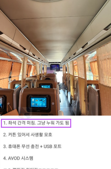 9 14.png - 한번 타면 무조건 계속 타게 된다는 프리미엄고속버스수준 ㅎㄷㄷ