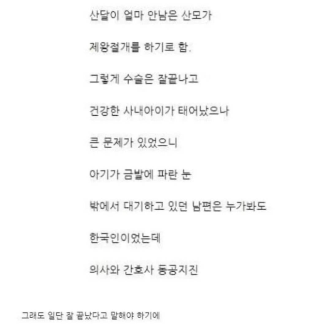 9 15.png - 산부인과 의사 20년에 공포스러웠던 순간