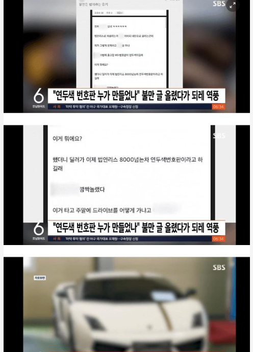 9 19.png - 법인차 연두색 번호판 시행 그후 .jpg