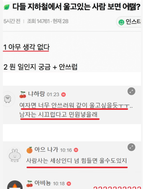 9 23.png - 길바닥에 쳐울어도 관심가져주면 안되는이유