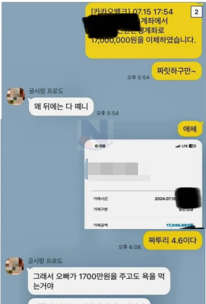 9 24.png - 부인한테 성과금 1700만원 보내고도 욕 먹는 남편