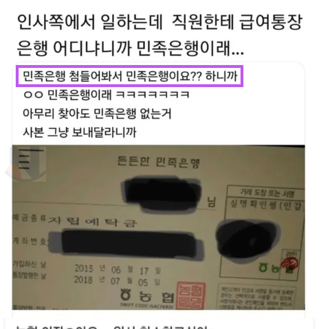 9 26.png - 인사팀에서 일하는데... 이 신입 어쩌냐..??