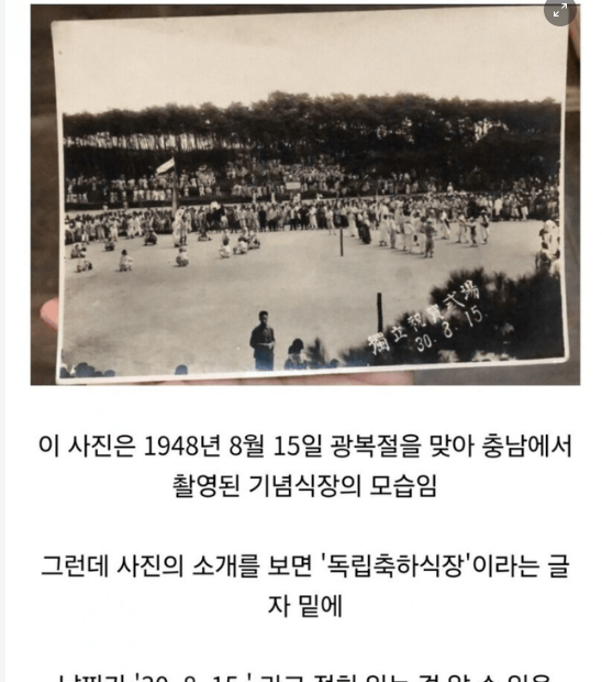 9 8.png - 1948년 8월 15일 촬영된 어떤 사진 