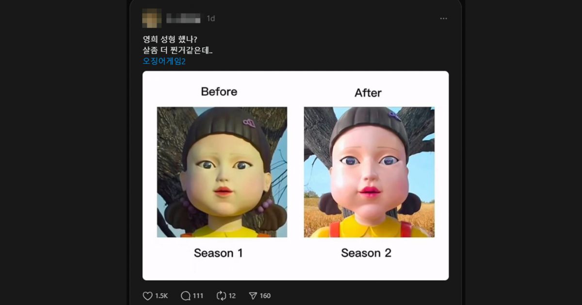 copy of articles thumbnail 1200 x 630 9 2.jpg - Popular 'Squid Game' Doll Underwent 'Cosmetic Procedure' For Season 2