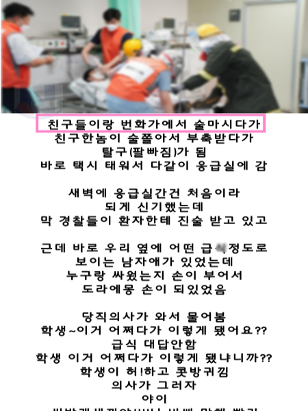 1.png - 응급실의사 레전드 극대노 직관 썰 ㄷㄷㄷ