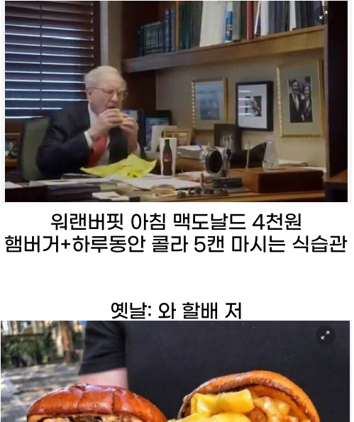 10 13.png - 시대가 갈수록 반전되고 있는 워렌버핏 이미지