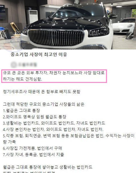 10 3.png - 중소기업 사장은 무조건.. 왕이다…