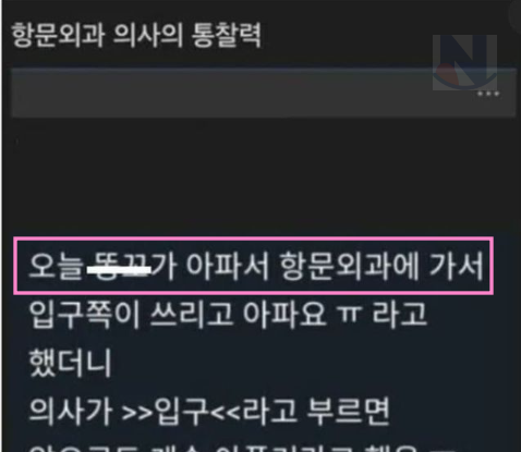 10.png - 항문외과 의사의 통찰력 수준...ㅎㄷㄷ