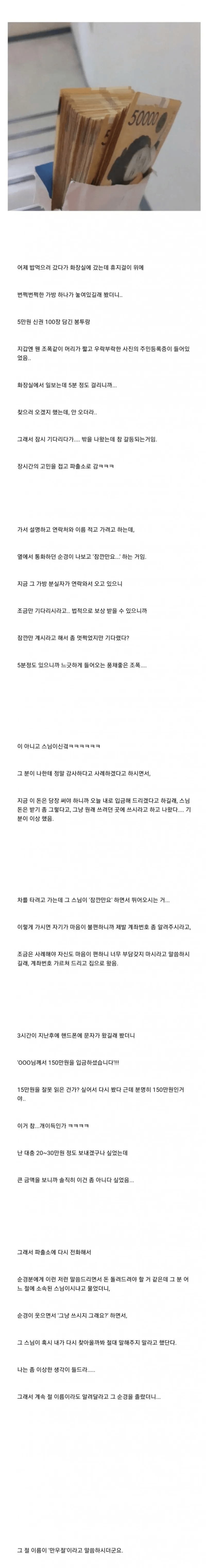 image.png 화장실에서 현금 500 주움 ㄷㄷ.jpg