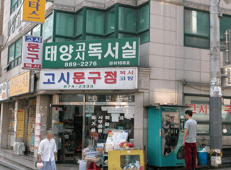 83.png 낭만의 2000년대 초 사진들 100장.jpg