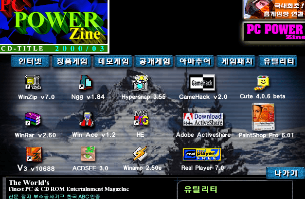 80.png 낭만의 2000년대 초 사진들 100장.jpg
