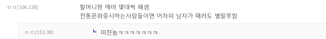 5.png 국제결혼 집안에서 반대한다는 디시인.jpg