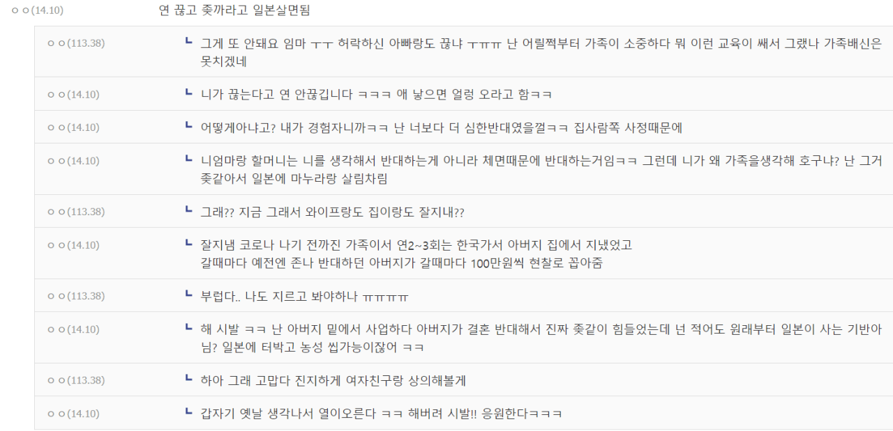 4.png 국제결혼 집안에서 반대한다는 디시인.jpg