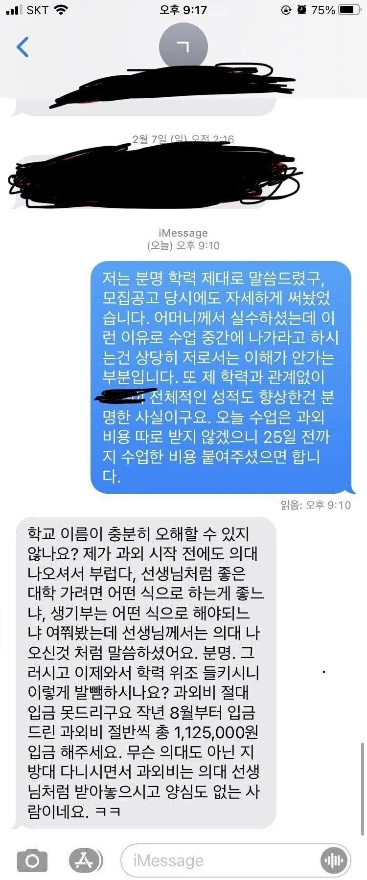 f47afcf980e9164862af5de8c44929c2e353a8a2.webp.ren.jpg 펌) 학력 속이고 과외하다가 들킨 의대생...jpg