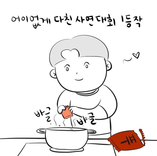 122623548202307035a215f80-3d62-4836-86dd-88262ac2b795.jpg 어이없게 다친 사연 대회 1등.manhwa