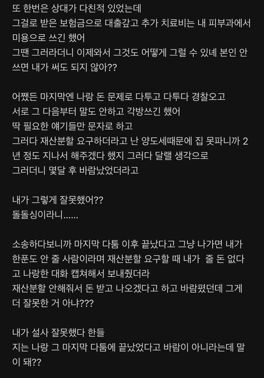 돌돌싱 되버린 여자의 사연